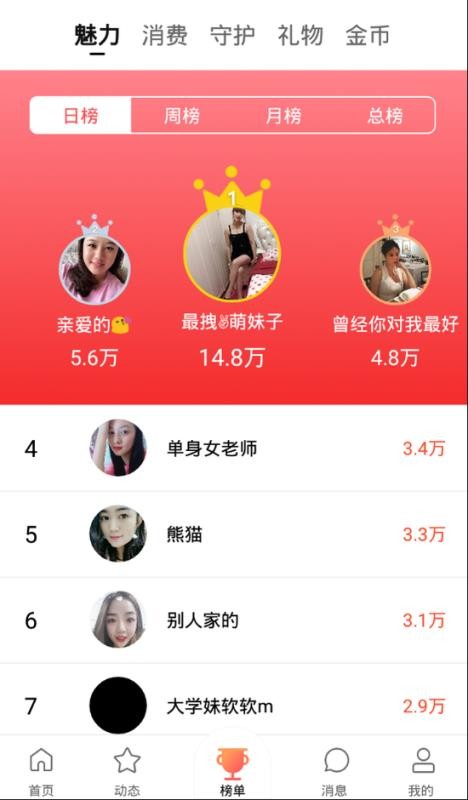 清语手机版  v1.2.6图3