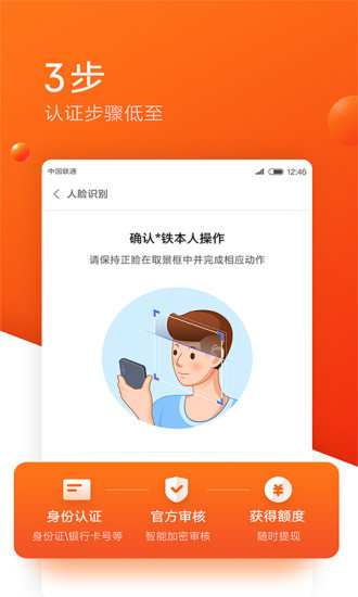 核桃树贷款免费版  v3.5.3图3