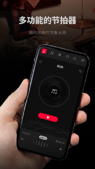 极简节拍器最新版  v1.0.3图2