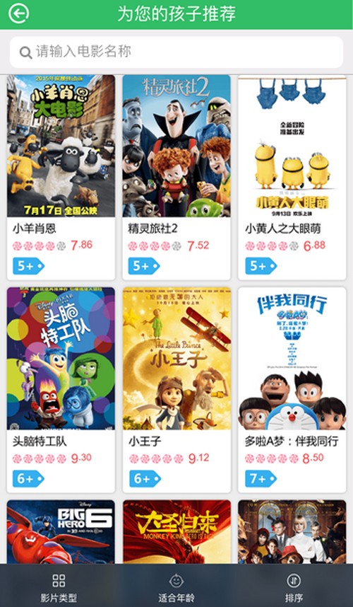 糖果Kids2024  v1.1.3图2