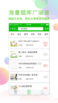 休答答最新版