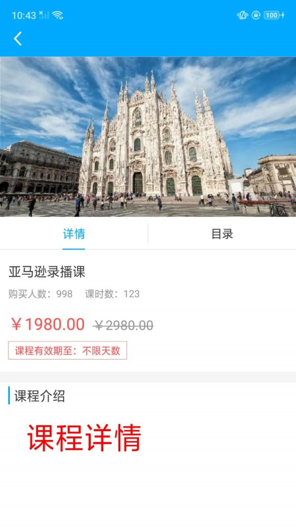 万青学院下载app