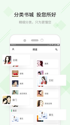 TXT快读免费小说最新版