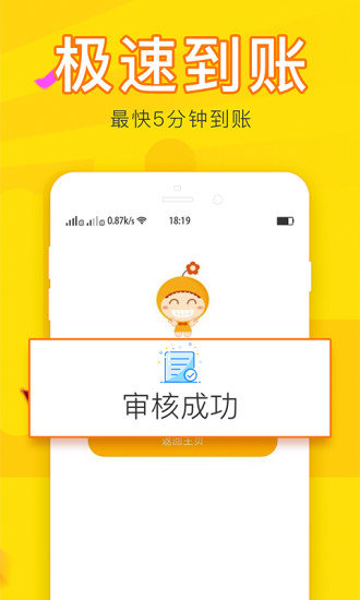 核桃树贷款免费版