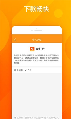 红盒子贷款app
