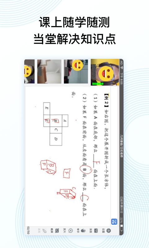 51好课堂2024  v4.32.0图2