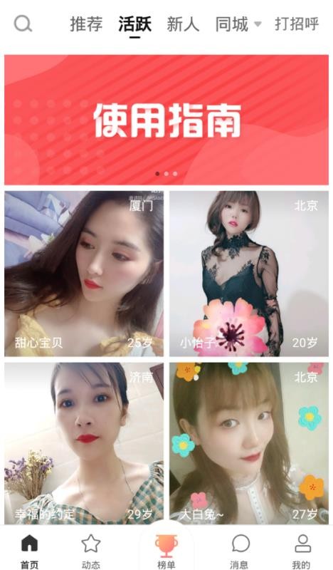 清语手机版