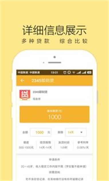 红火周转最新版本下载