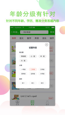 休答答最新版  v1.0图2