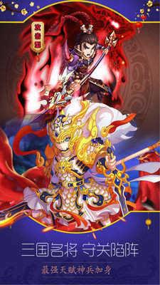 梦幻三国志  v1.0.9.115图2