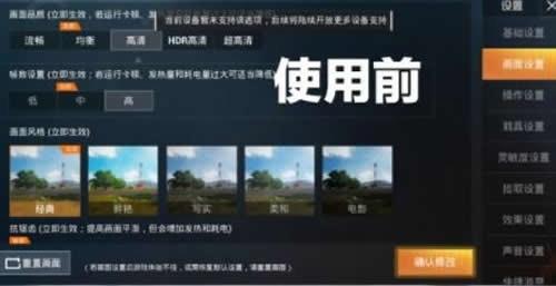 超频灵敏度助手下载  v1.0.1图1