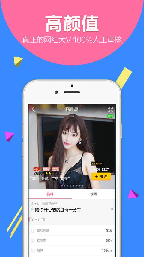 V聊app  v4.0图3