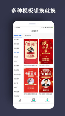ps海报模板素材免费软件手机版