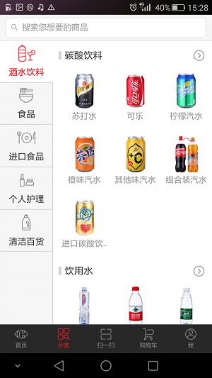 家乐福商城安卓版下载官网  v3.0.6图3