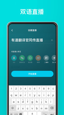 有道翻译官下载官网