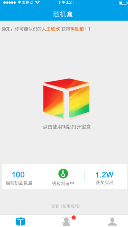 随机宝盒手机版下载安装
