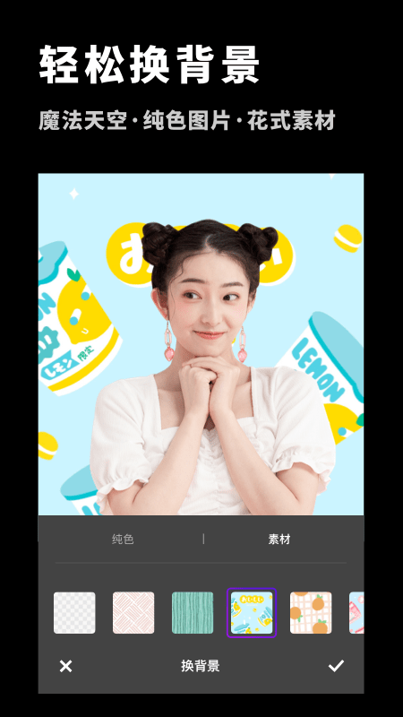 p图抠图大师手机版免费下载安装