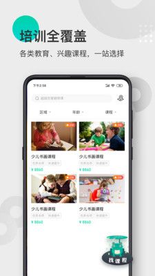 蓝青教育最新版下载官网安装  v1.0.0图3