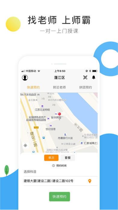 师霸  v3.2.10图1