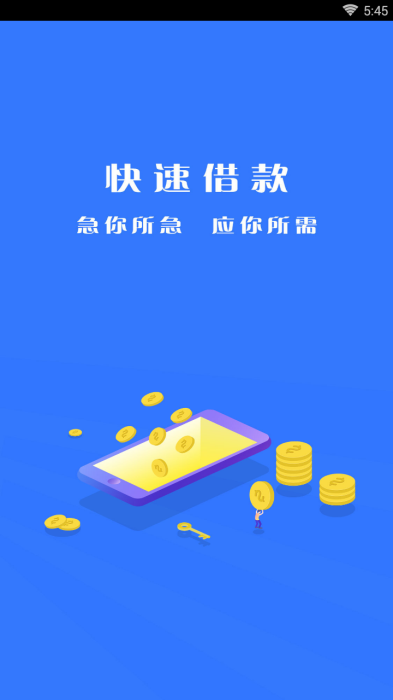 易成贷