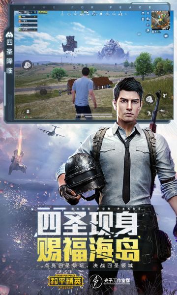 刺激战场美化包下载安装最新版  v1.0图1
