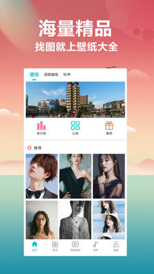 铃声主题库最新版本下载安卓手机  v2.0.4图3