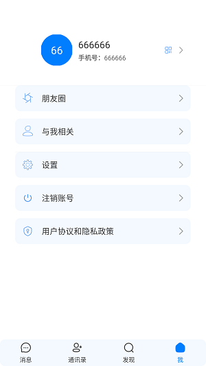 书信im1.3.7