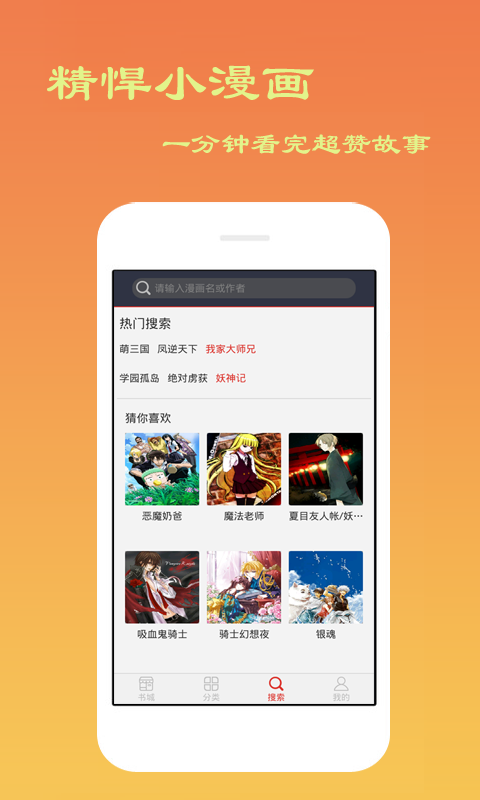 曼路免费漫画免费版  v1.0.1图2