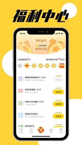 GG漫画安卓版  v5.0.0图2