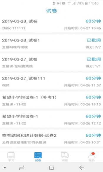 空中课堂网页版登录
