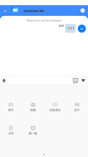 书信im1.3.7  v1.3.3图2