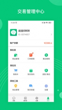 丝丝手机版  v1.0.0图3