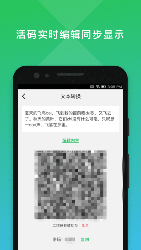 二维码编辑大师最新版下载安装