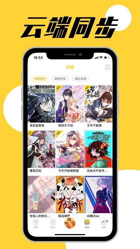 GG漫画安卓版  v5.0.0图3