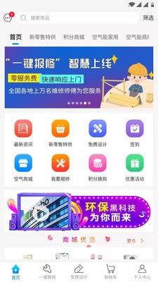 空气巴巴app下载  v2.2.6图2