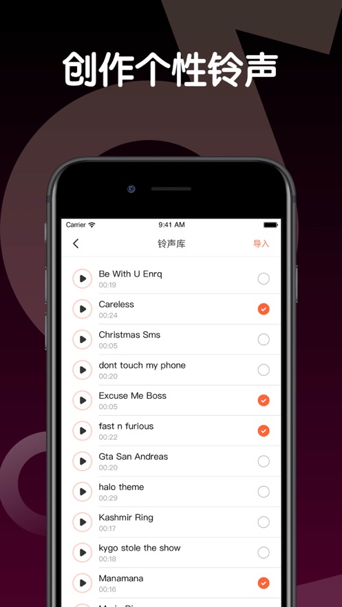 铃声制作手机版免费下载  v1.0.0图3