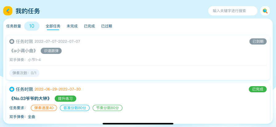 咕哩音乐珠江  v1.0.0图2