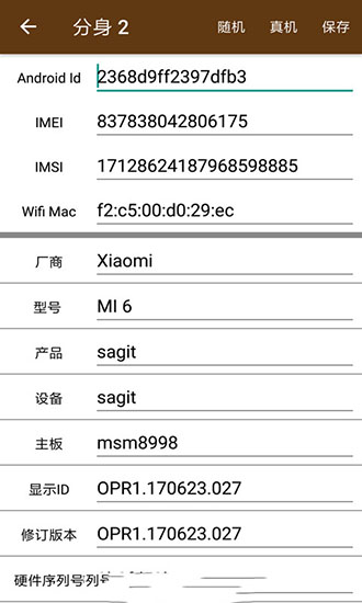 多开分身有术  v13.1图2