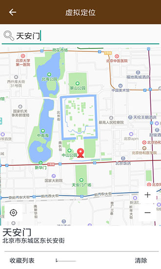 多开分身有术  v13.1图3