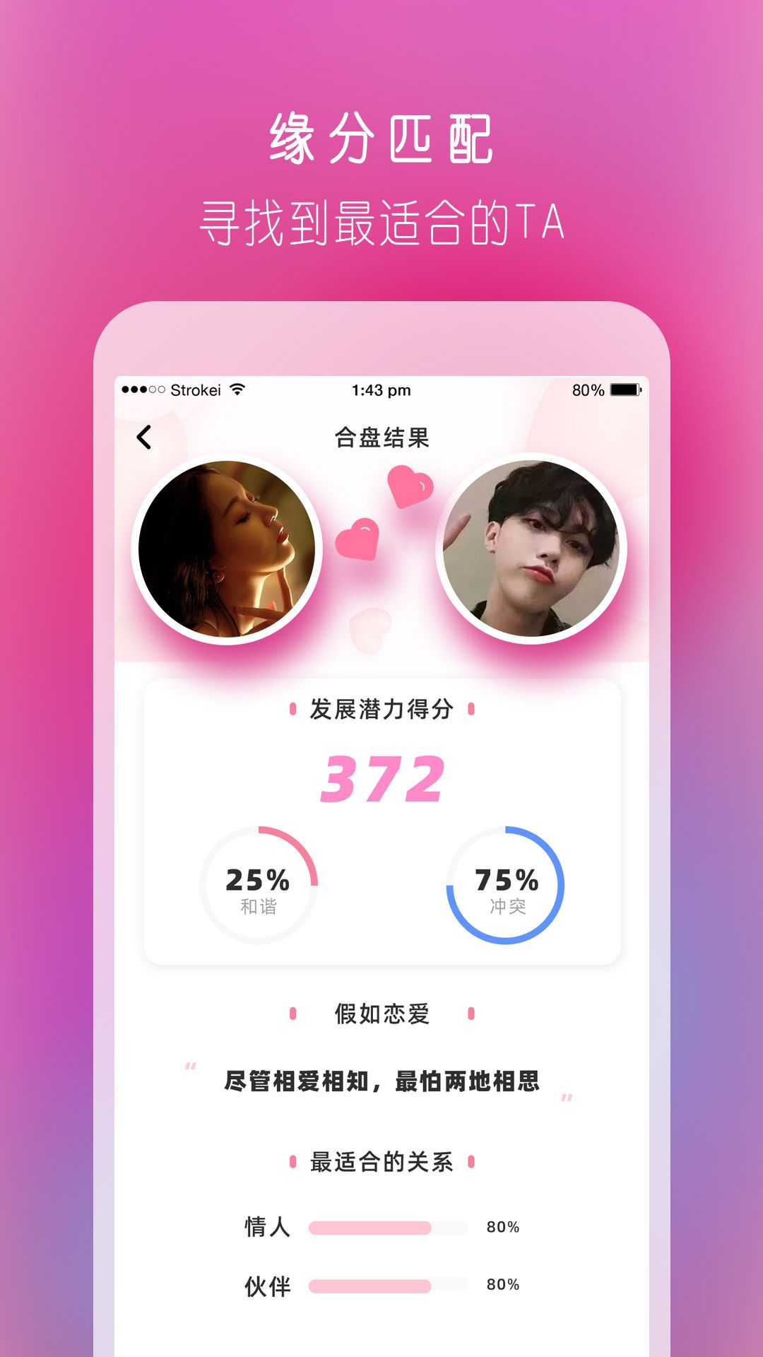陌情最新版  v1.0.0图3