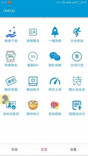 一个奇鸽官方版最新