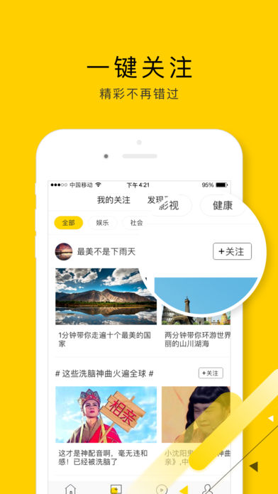 闲看视频手机版下载安装苹果版免费  v1.2.4.1图2