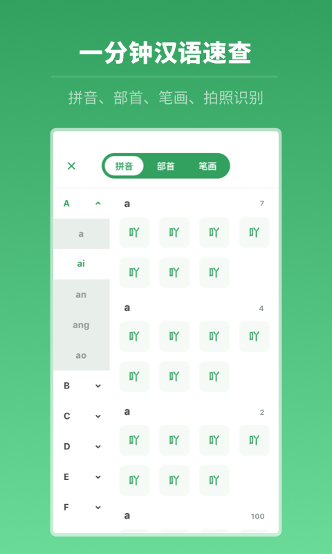 中高考学习字典手机版