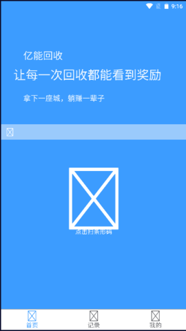 亿能