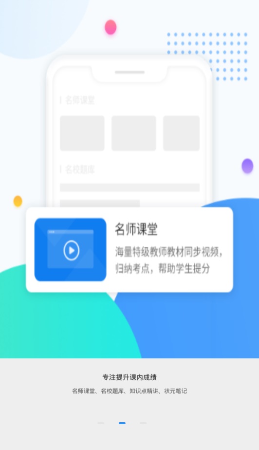 高考圈生涯免费版  v2.0.1图2