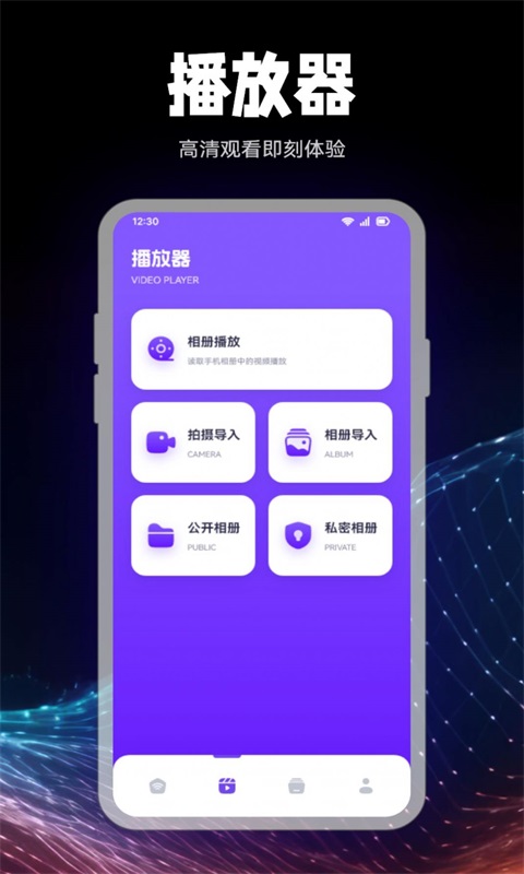 剧星视界播放器app