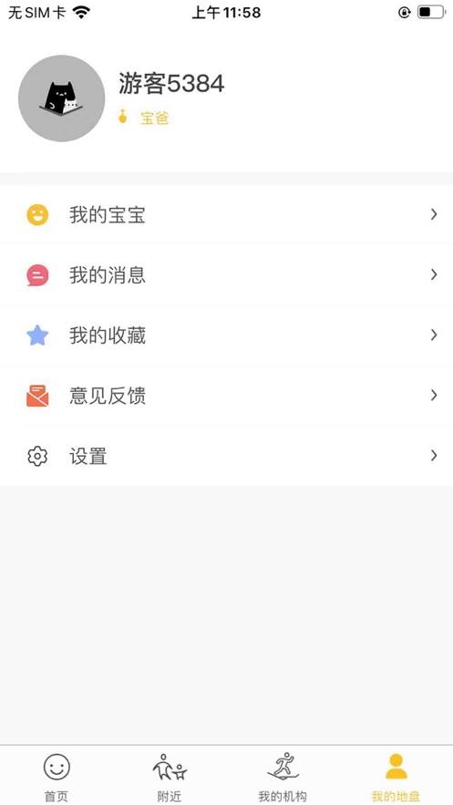 淘学学资料库免费下载  v1.0.0图1