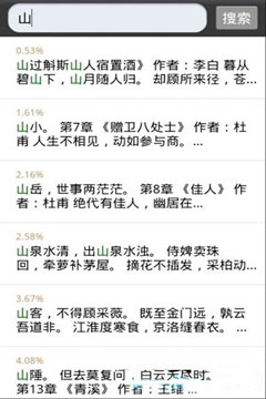唐诗三百首