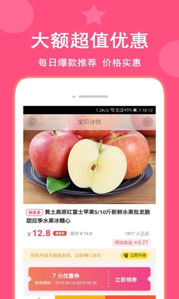 省省帮  v2.0.12图1
