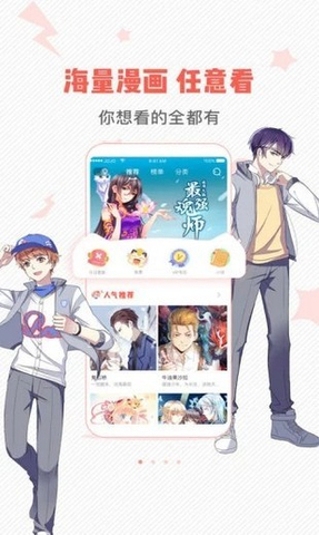 秋蝉漫画最新版免费阅读  v1.0.0图1